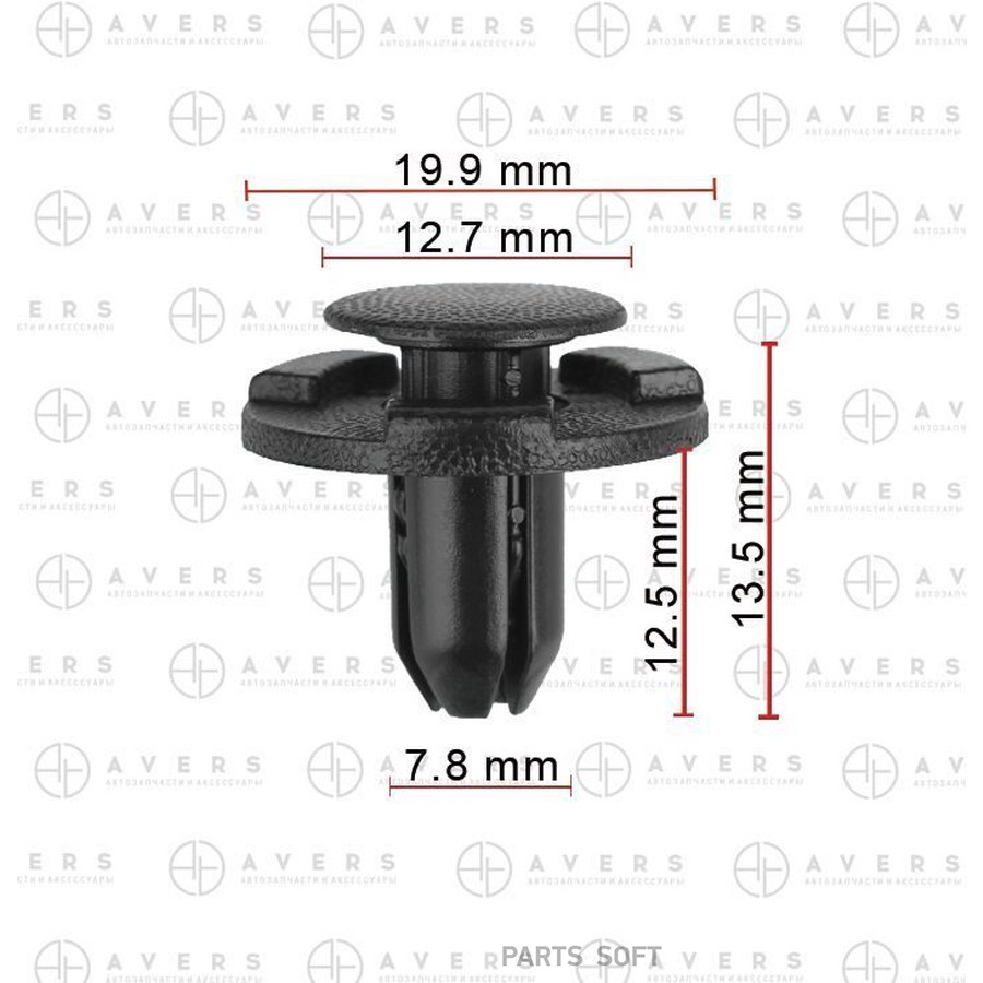 Клипса Avers L33X13209 - AVERS None None